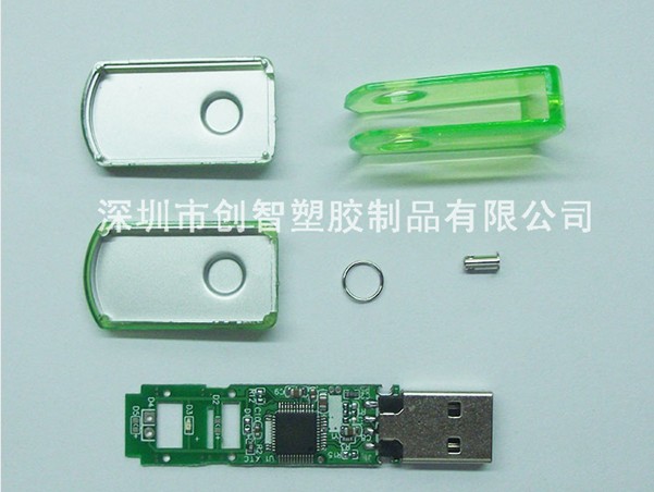 U盤外殼 U盤外殼