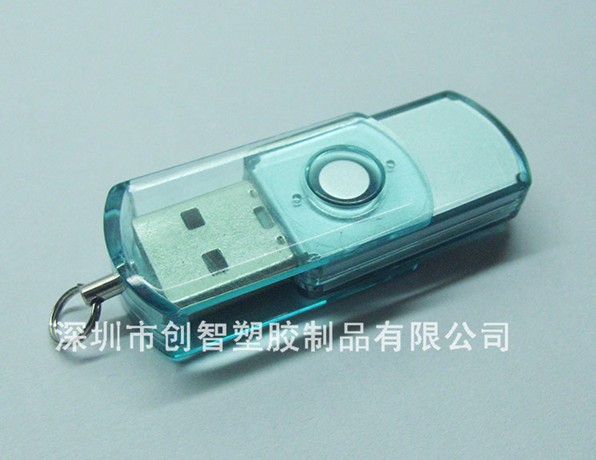 U盤外殼 U盤外殼