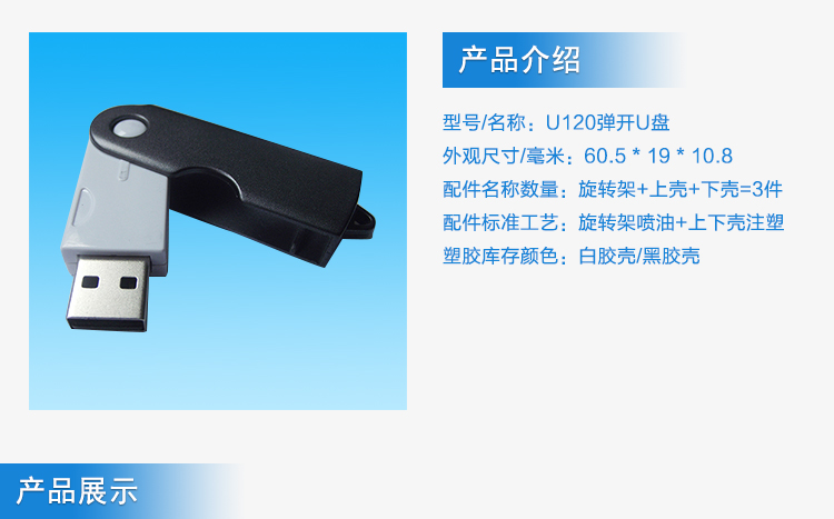 u盤(pán) 外殼注塑加工案例U120 U盤(pán)外殼塑料 u盤(pán) 外殼注塑加工案例U120 U盤(pán)外殼塑料