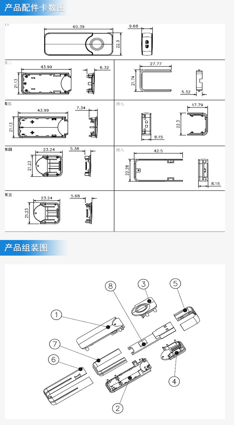制作u盤外殼注塑加工案例U344 塑料U盤外殼開模 制作u盤外殼注塑加工案例U344 塑料U盤外殼開模