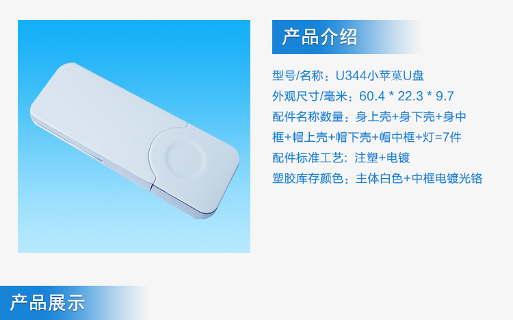 制作u盤外殼注塑加工案例U344 U盤 外殼 模型 制作u盤外殼注塑加工案例U344 U盤 外殼 模型