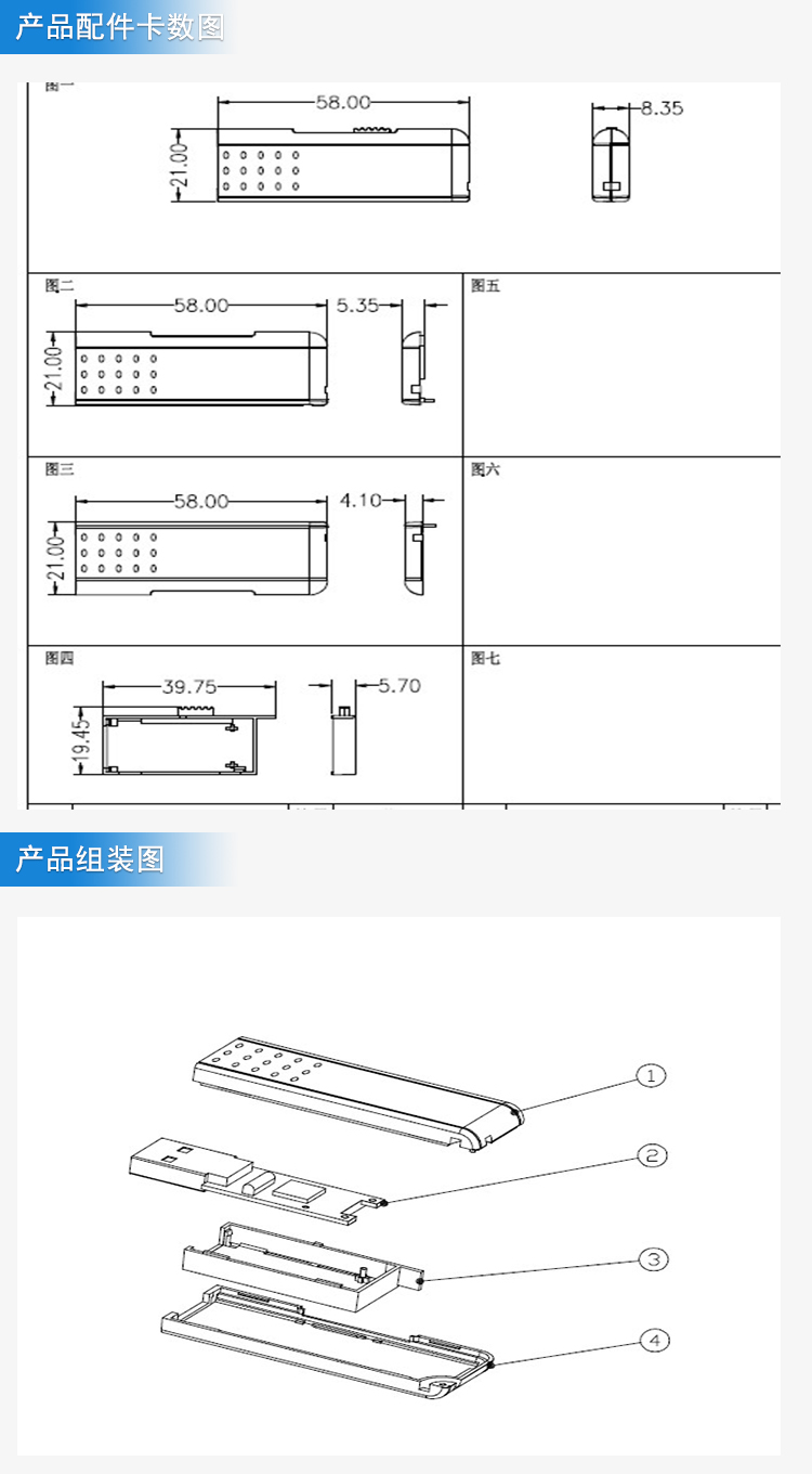 優(yōu)盤外殼注塑加工案例U335 開模定制U盤