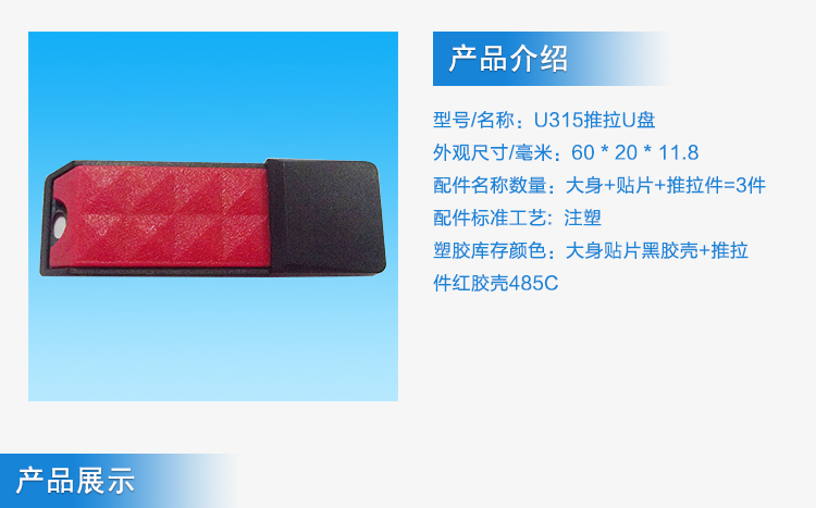 U盤(pán)外殼注塑加工案例U315 U盤(pán)外殼工廠 U盤(pán)外殼注塑加工案例U315 U盤(pán)外殼工廠