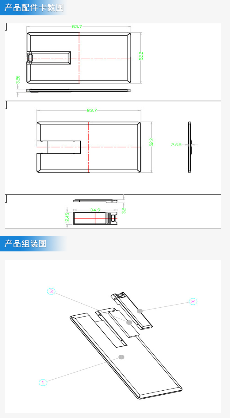 卡片式U盤外殼注塑加工案例U422 塑膠卡片U盤外殼 卡片式U盤外殼注塑加工案例U422 塑膠卡片U盤外殼