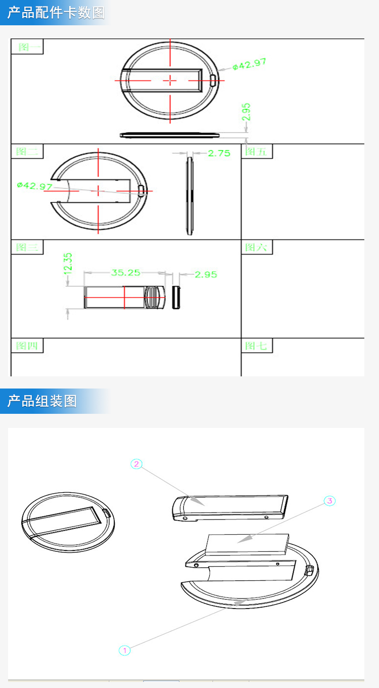 卡片U盤外殼注塑加工案例U434 U 盤外殼卡片 卡片U盤外殼注塑加工案例U434 U 盤外殼卡片