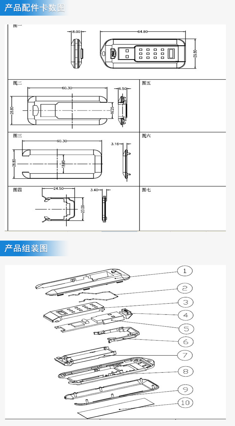U盤加密外殼注塑加工案例U255 U盤量產(chǎn)加密 U盤加密外殼注塑加工案例U255 U盤量產(chǎn)加密