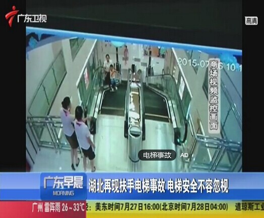 電梯吃人事件--引U盤(pán)外殼制造商深思