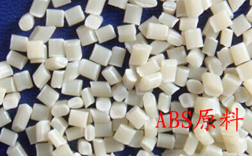 注塑原料ABS 注塑原料ABS