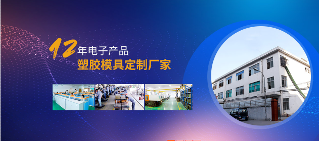 塑料模具廠家 塑料模具廠家