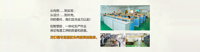 塑膠模具廠 塑膠模具廠