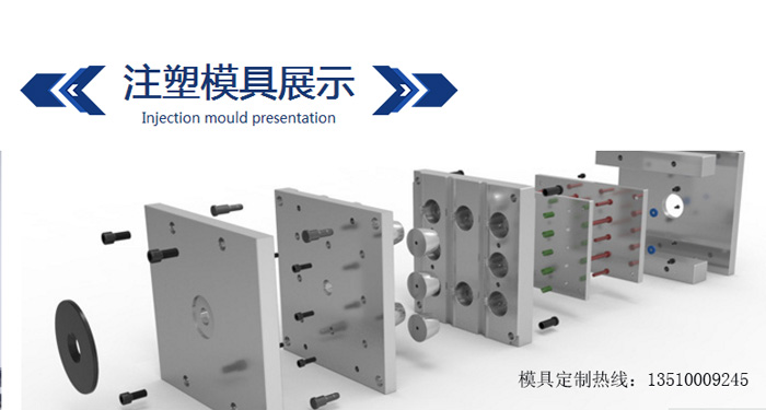 東莞塑膠模具 東莞塑膠模具