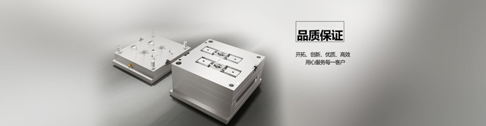 塑膠模具加工廠 塑膠模具加工廠