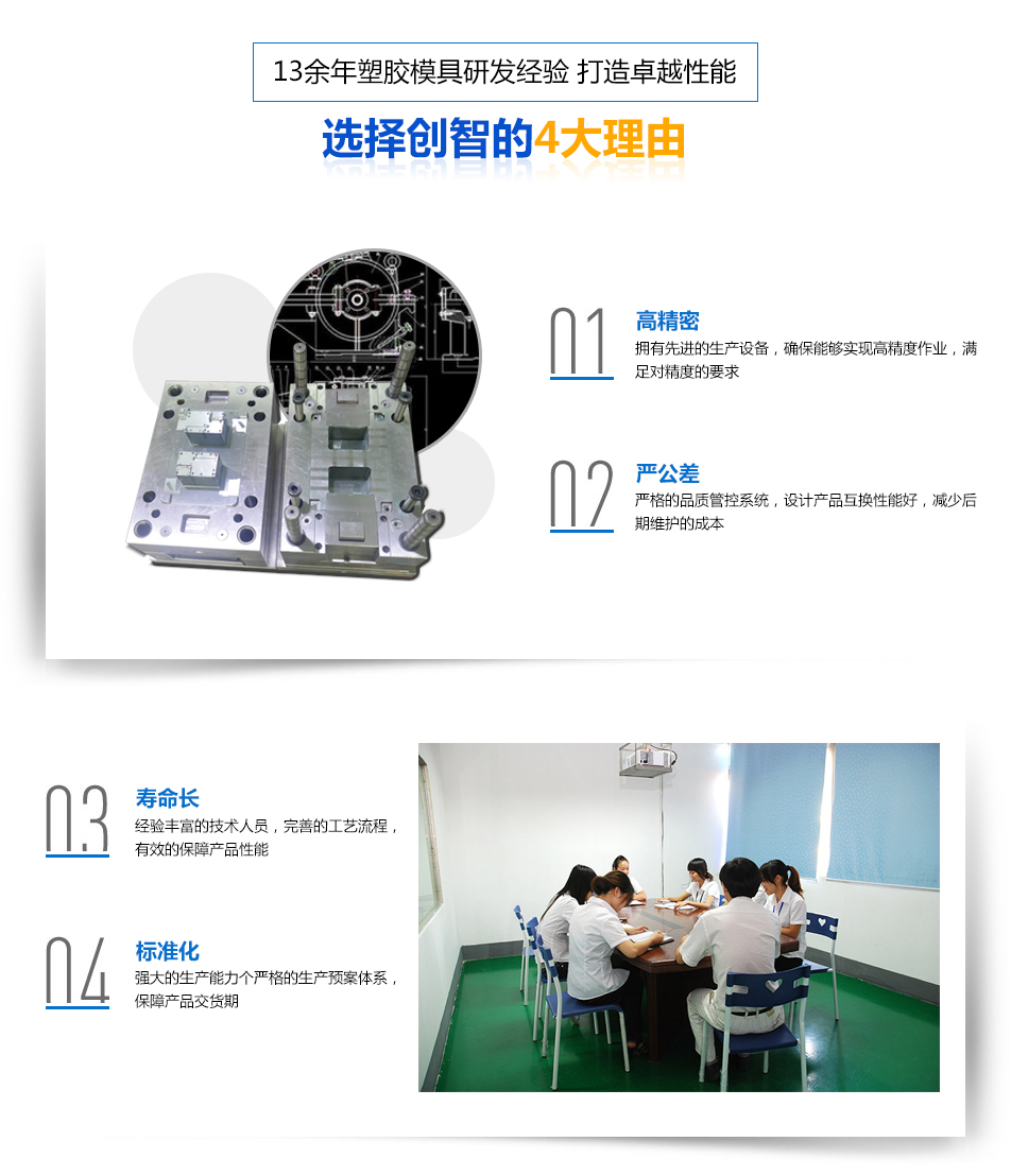 塑膠模具廠 塑膠模具廠