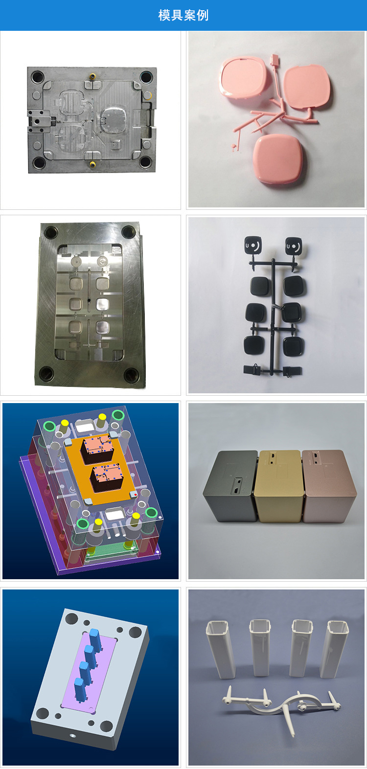 模具注塑案例 模具注塑案例