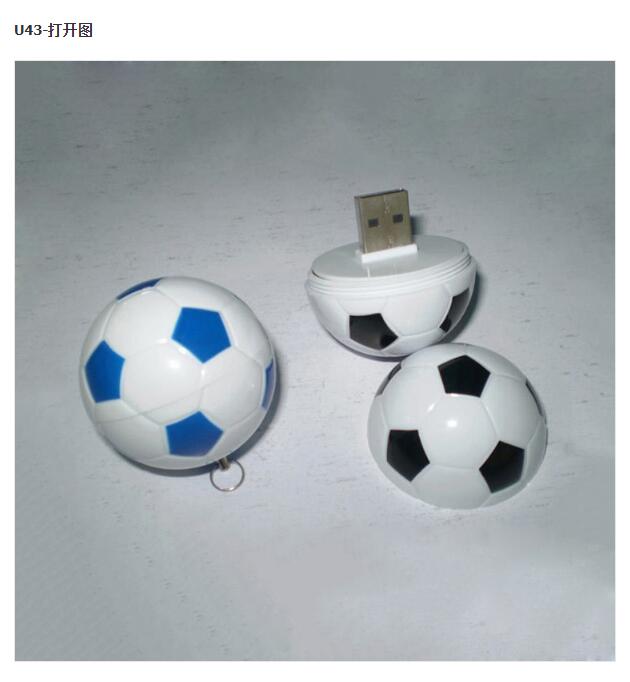 足球U盤外殼注塑加工案例U43 u盤外殼訂制 足球U盤外殼注塑加工案例U43 u盤外殼訂制