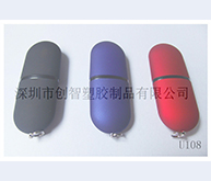 口紅U盤(pán)外殼注塑加工案例U108 U盤(pán)外殼廠 口紅U盤(pán)外殼注塑加工案例U108 U盤(pán)外殼廠