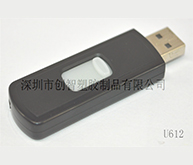 U盤(pán)制作外殼注塑加工案例U612 旋轉(zhuǎn)U盤(pán)外殼 U盤(pán)制作外殼注塑加工案例U612 旋轉(zhuǎn)U盤(pán)外殼