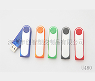u盤定制外殼注塑加工案例U480 U盤批發(fā)廠家 u盤定制外殼注塑加工案例U480 U盤批發(fā)廠家