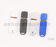 小打火機(jī)U盤(pán)外殼注塑加工案例U104 制作u盤(pán)外殼 小打火機(jī)U盤(pán)外殼注塑加工案例U104 制作u盤(pán)外殼