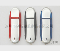 聯(lián)想U(xiǎn)盤(pán)外殼注塑加工案例U170 塑膠u盤(pán)外殼工廠 聯(lián)想U(xiǎn)盤(pán)外殼注塑加工案例U170 塑膠u盤(pán)外殼工廠