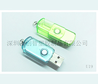 U盤(pán)精靈外殼注塑加工案例U19 廠家u盤(pán)批發(fā) U盤(pán)精靈外殼注塑加工案例U19 廠家u盤(pán)批發(fā)
