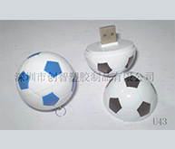 足球U盤外殼注塑加工案例U43 制作u盤外殼 足球U盤外殼注塑加工案例U43 制作u盤外殼